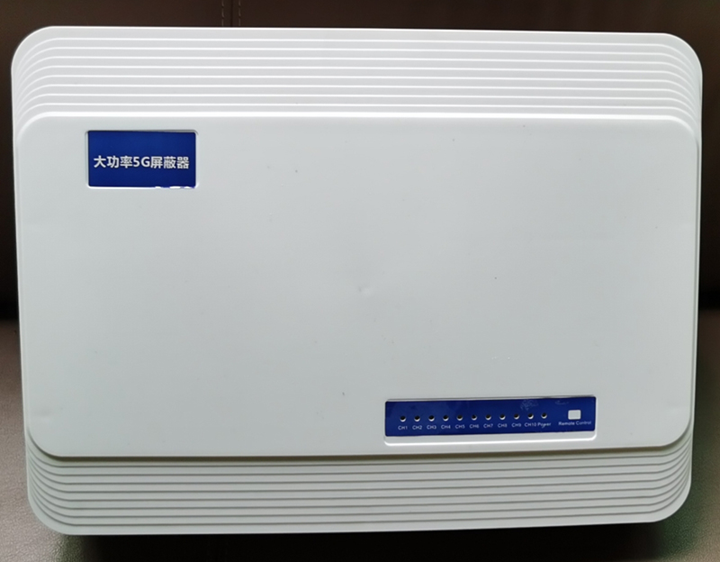  龙湖内置11路移动通信干扰器