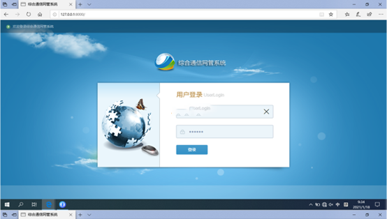 龙湖无线通信对讲调度网管系统