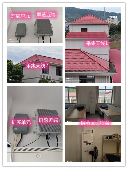  龙湖某武警部队宿舍屏蔽案例（数字信令级）