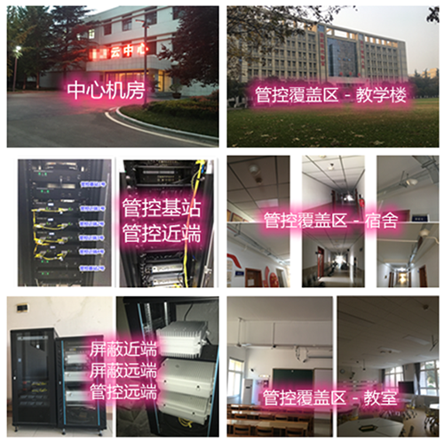  龙湖某军事院校管控案例（数字信令级）