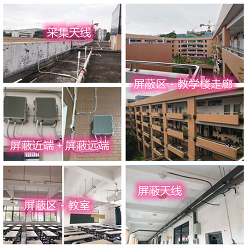  龙湖某中学考场屏蔽案例（数字信令级）